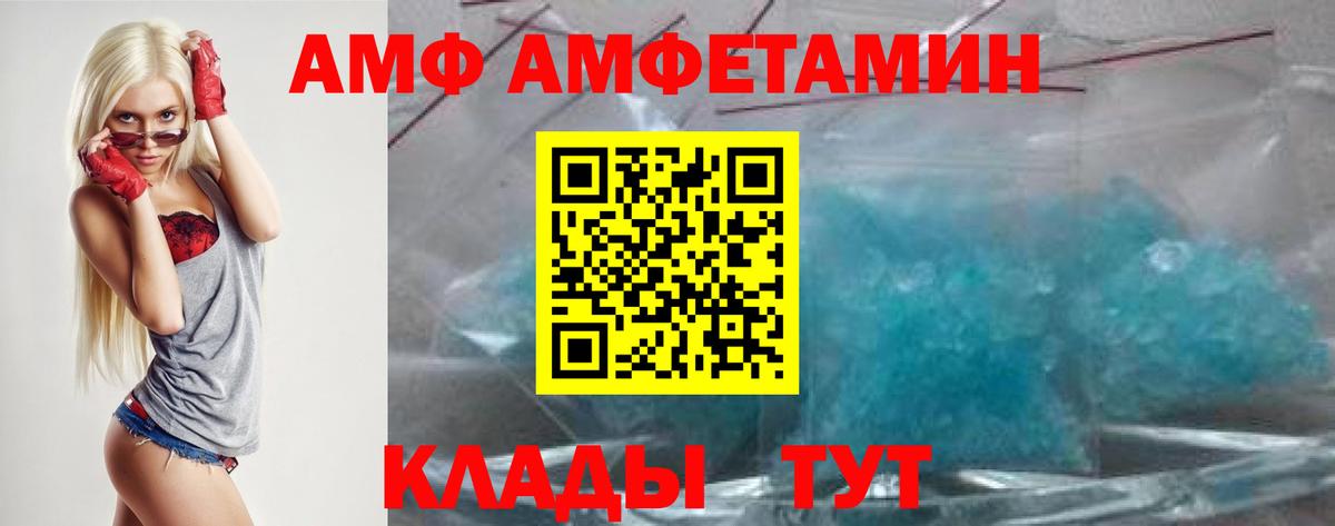 Amphetamine 97% Дзержинский