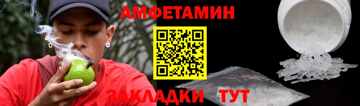 Amphetamine Premium  Amphetamine  Amphetamine  Вход с VPN  Дзержинский 