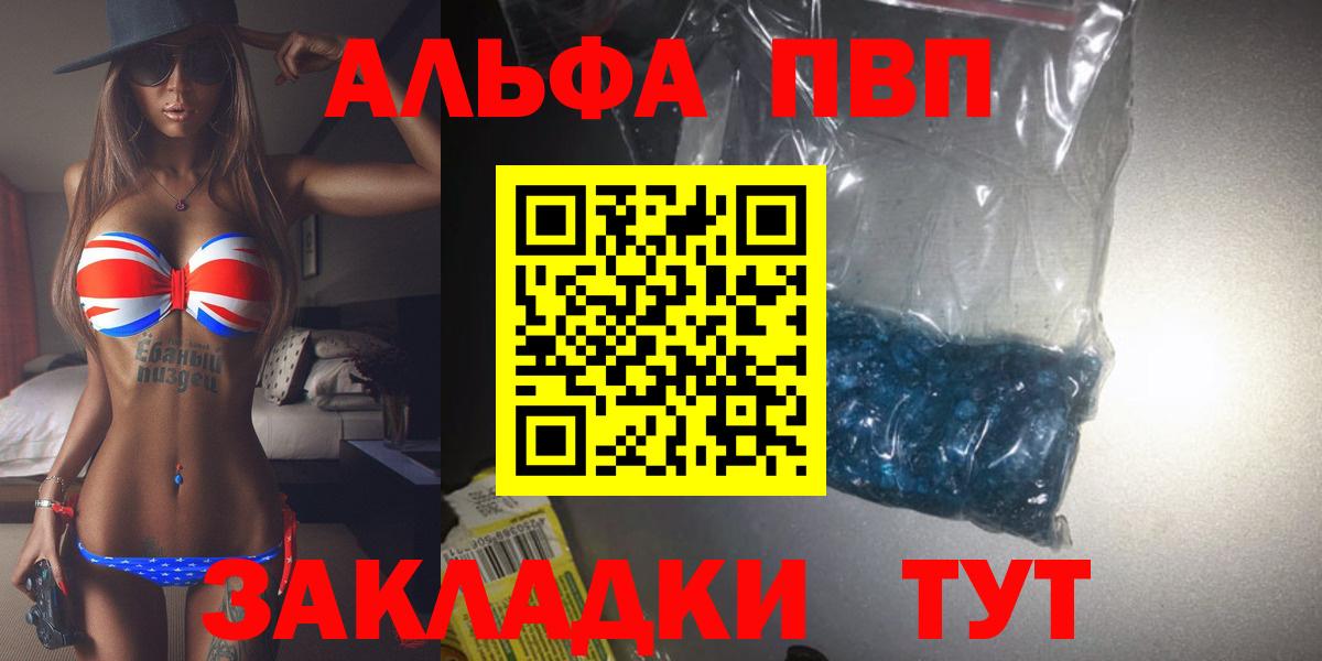 Альфа ПВП мука Дзержинский