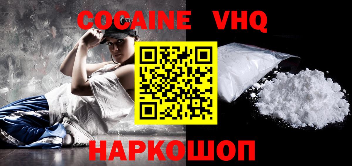 Кокаин Дзержинский