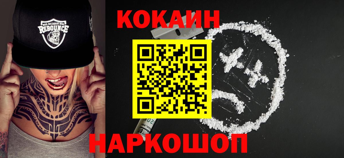 Дзержинский  купить наркоту  Вход с VPN  Кокаин 98% 