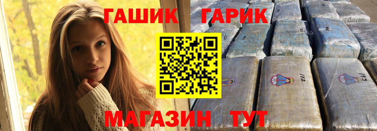 ГАШИШ VHQ Дзержинский