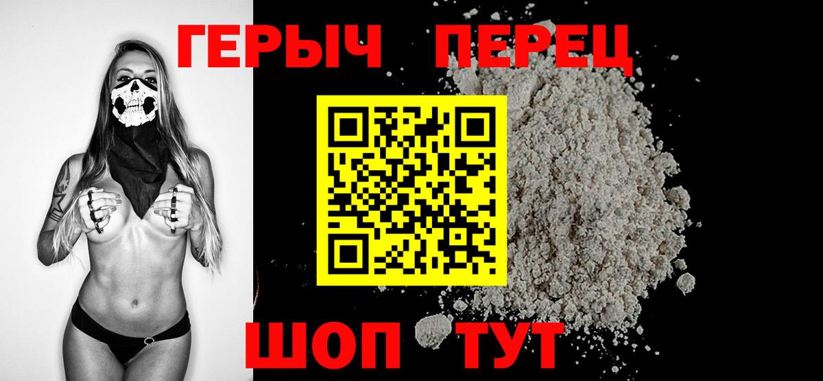 ГЕРОИН афганец Дзержинский