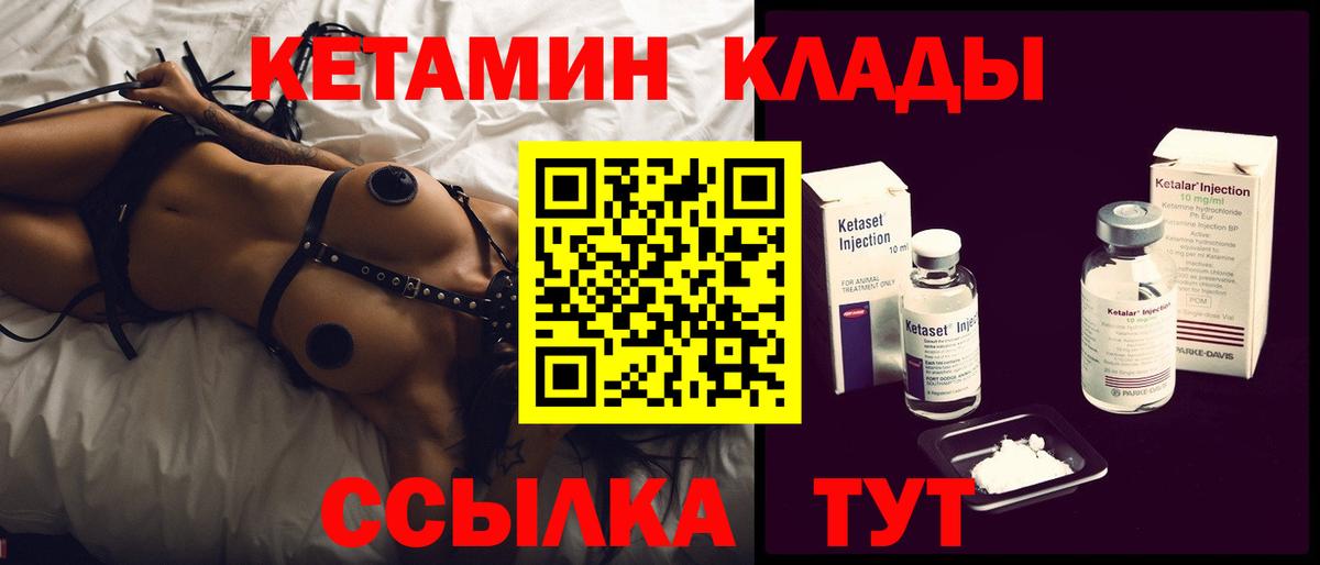Кетамин ketamine  это состав  Вход с VPN  Дзержинский  Кетамин ketamine 