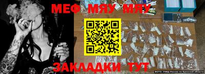 мефедрон Балашиха