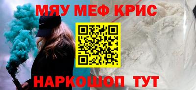 мефедрон Балашиха