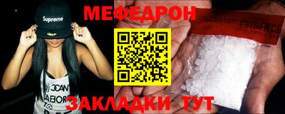 мефедрон Балашиха