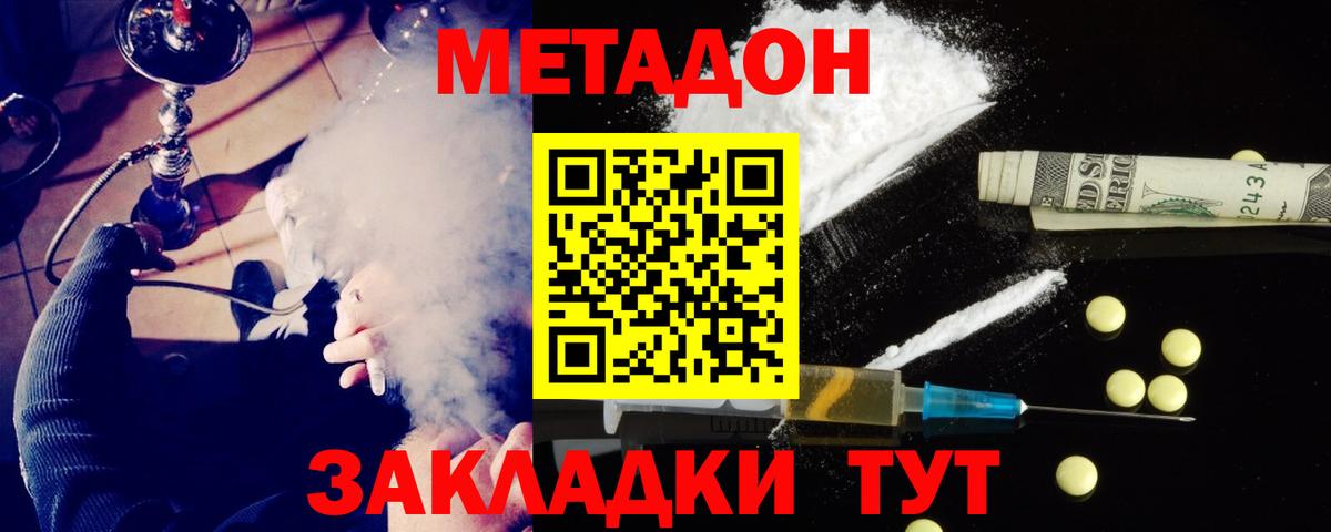 Дзержинский  МЕТАДОН VHQ  МЕТАДОН VHQ  Вход с VPN 