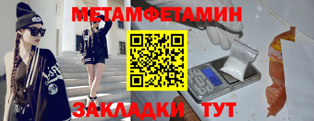 Первитин Декстрометамфетамин 99.9% Дзержинский