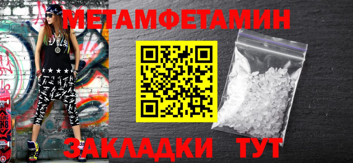 Дзержинский  Метамфетамин кристалл  Вход с VPN 