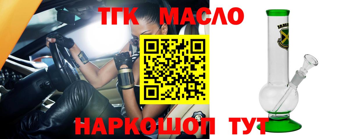 Дистиллят ТГК концентрат Дзержинский