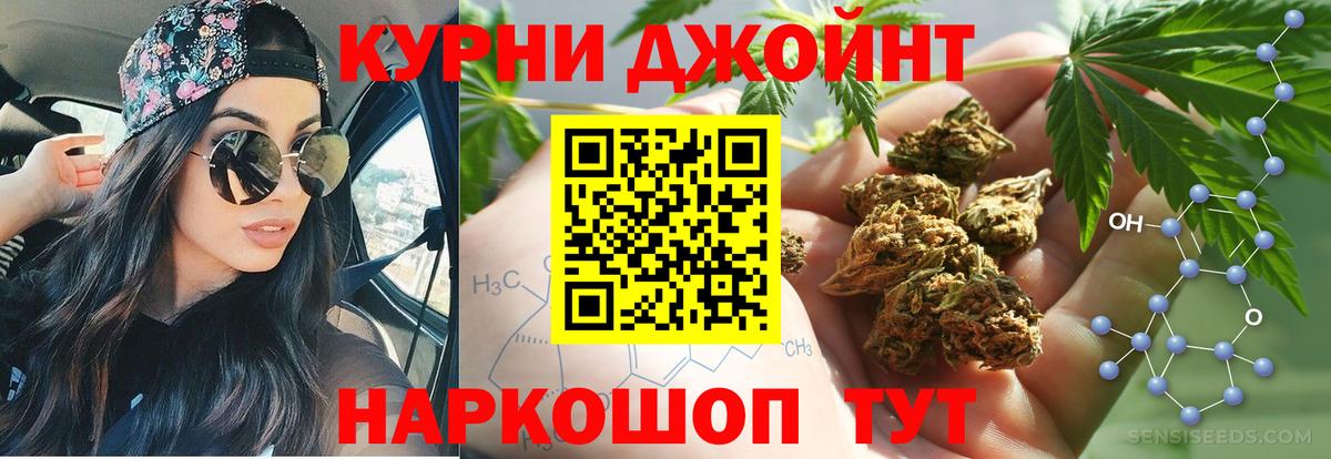 Бошки Шишки гибрид Дзержинский